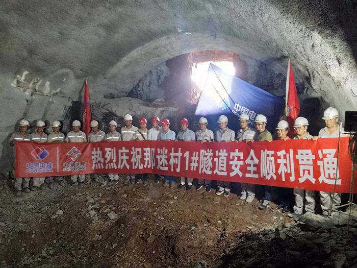 2018年11.16日水電十四局那迷村一號(hào)隧道順利貫通 - 副本.jpg