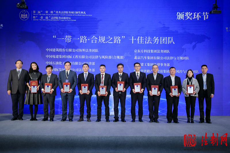 電建國際法務合規團隊獲十佳團隊.jpg